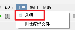 小熊猫C++选项入口图片